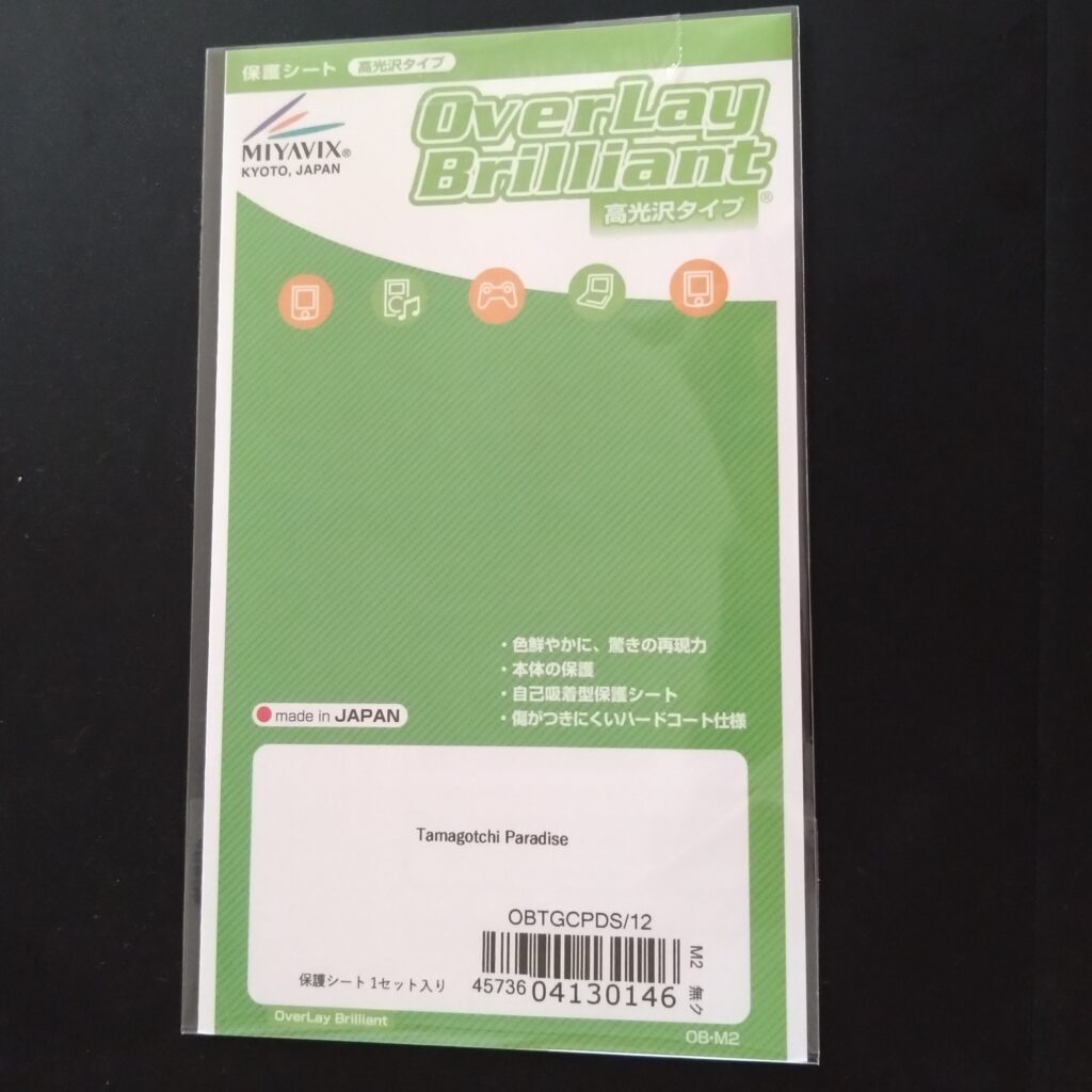 たまごっちパラダイス画面フィルム