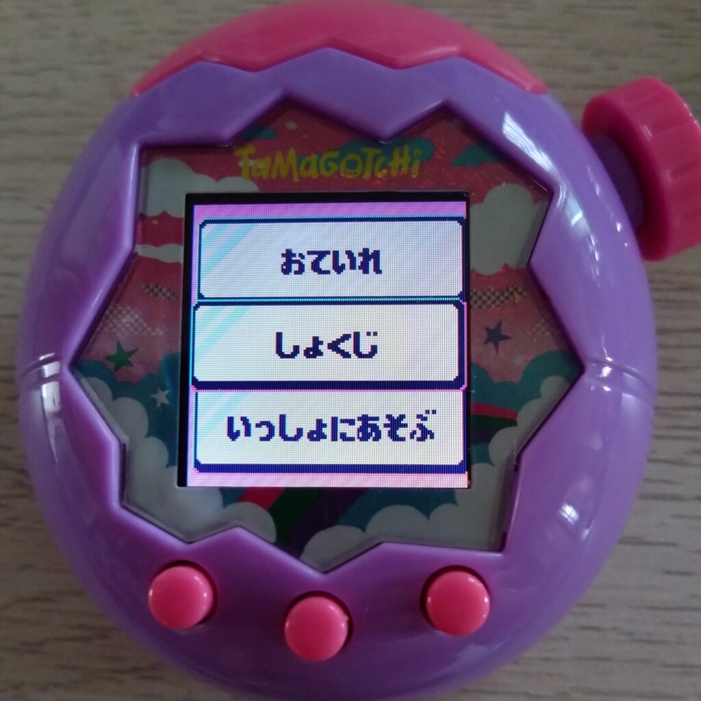 たまごっちパラダイスメニュー