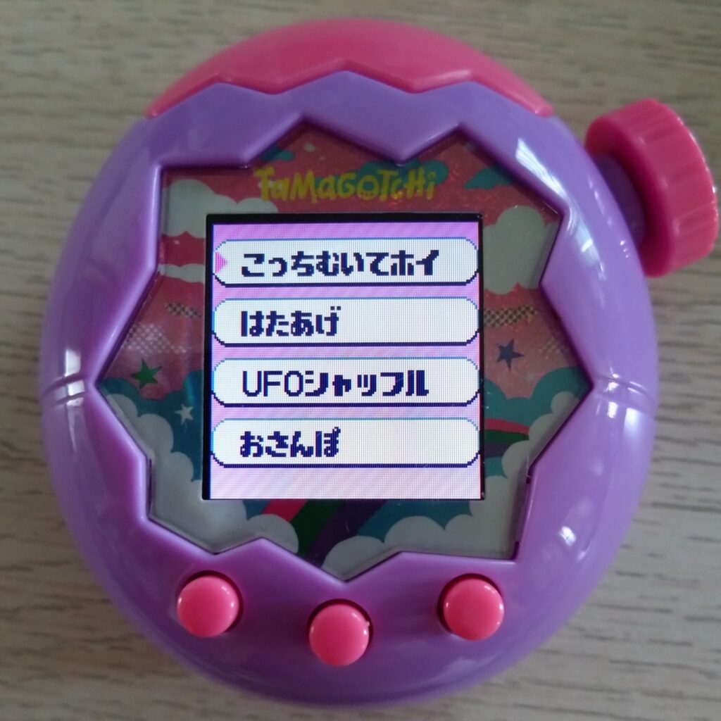 たまごっちパラダイスあそぶ