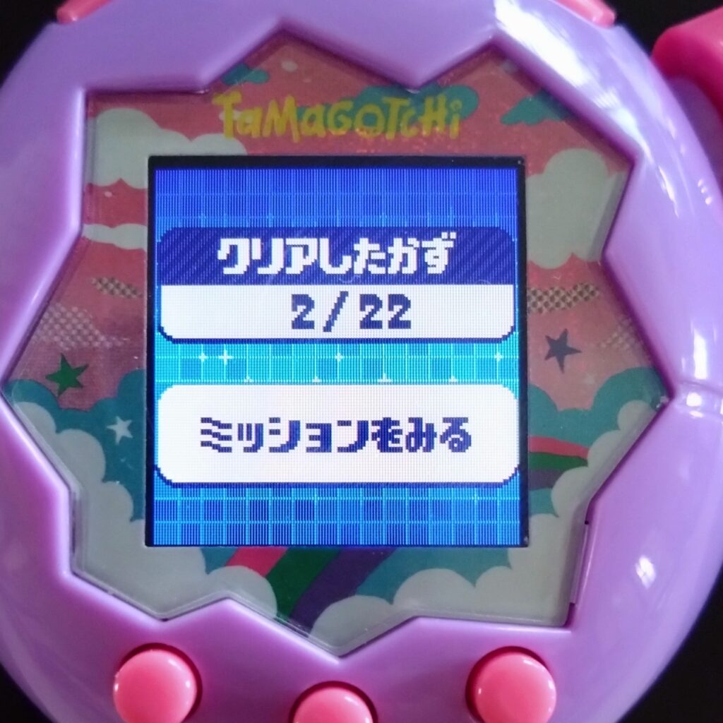 たまごっちパラダイスミッション