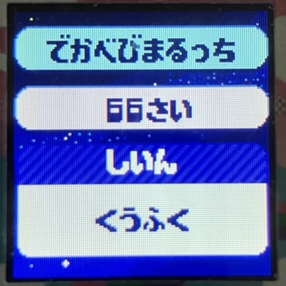 たまごっちパラダイス　死因　空腹