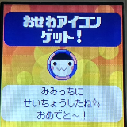 たまごっちユニ　お世話アイコンみみっち
