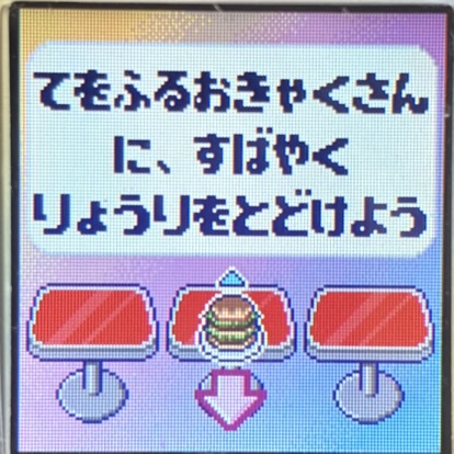 たまごっちユニ　バーガーショップ２